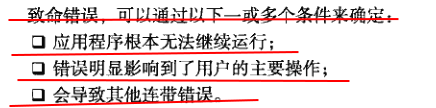 错误处理与调试 - 图25