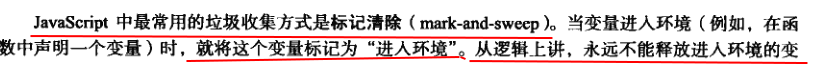 变量作用域和内存问题 - 图14
