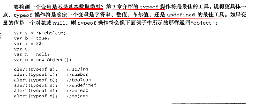 变量作用域和内存问题 - 图2