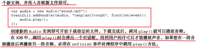 HTML5提供新的JS API - 图40
