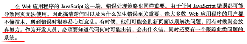 错误处理与调试 - 图17