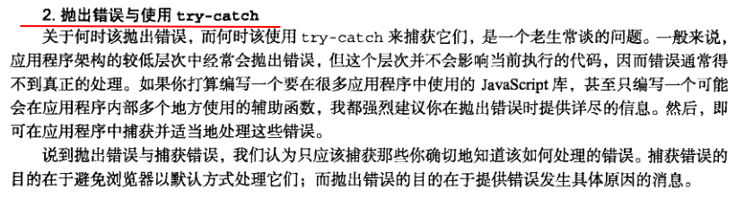 错误处理与调试 - 图12