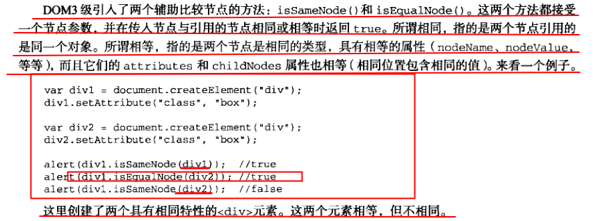 DOM2级和DOM3级 - 图7