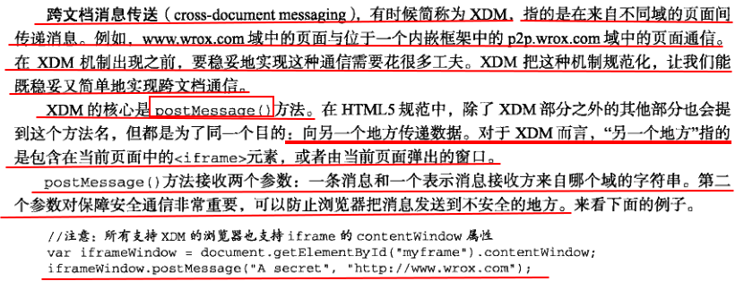 HTML5提供新的JS API - 图2