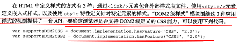 DOM2级和DOM3级 - 图9