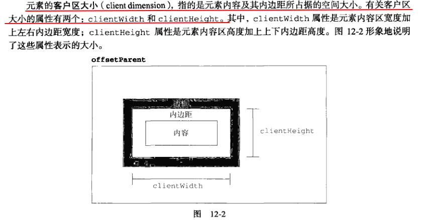 DOM2级和DOM3级 - 图23