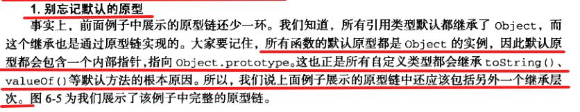 对象_继承 - 图6