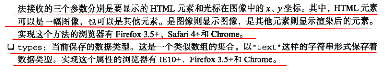 HTML5提供新的JS API - 图20