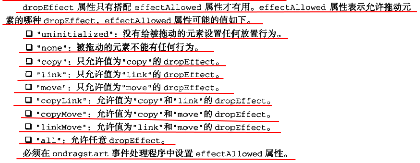 HTML5提供新的JS API - 图16