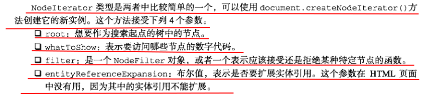 DOM2级和DOM3级 - 图33