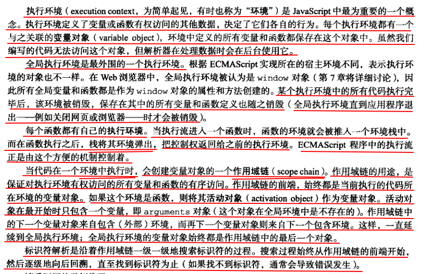 变量作用域和内存问题 - 图9