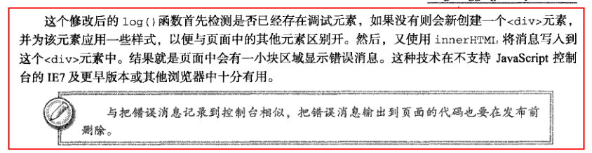 错误处理与调试 - 图35