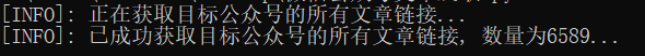 带大家写一波微信公众号的爬取 - 图11