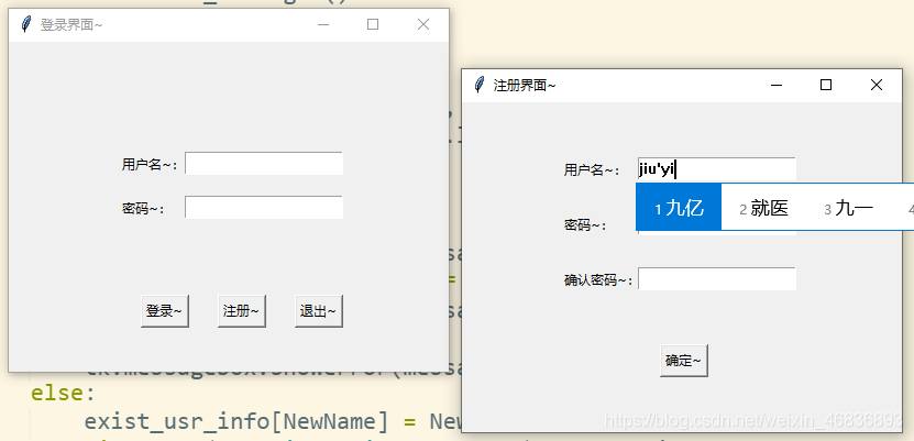 【Python】从0到1： 100行代码制作注册 _ 登陆界面！【可直接copy   运行哦~】 - 图1