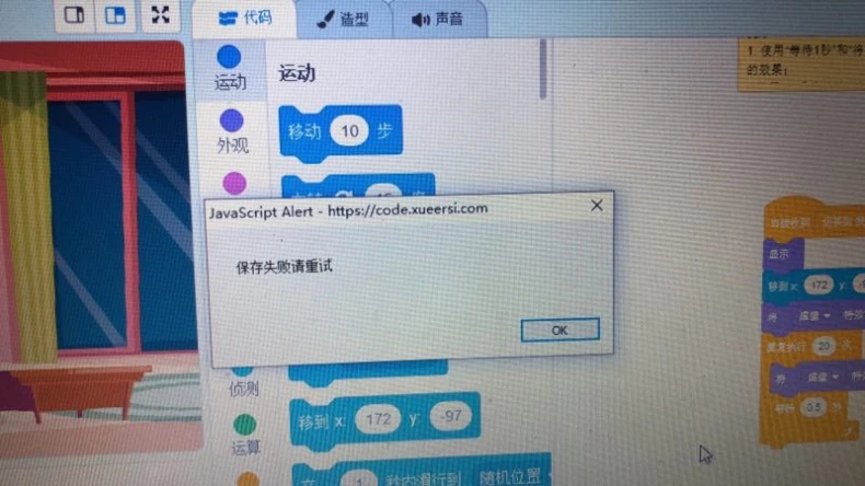 scratch问题专栏 - 图2