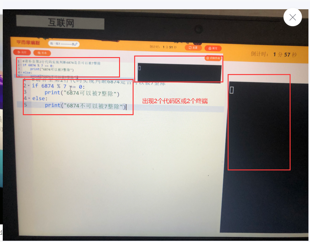 学而思编程常见技术问题QA - 图74