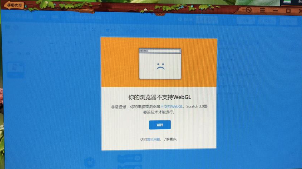 学而思编程常见技术问题QA - 图14