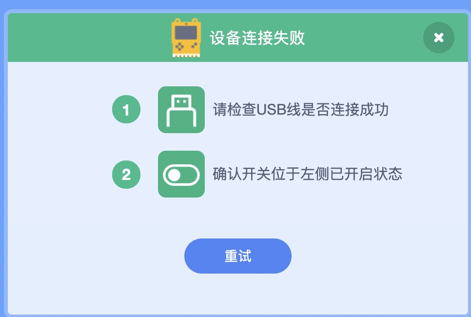 Scratch编译器-STM32型编程掌机 - 图2