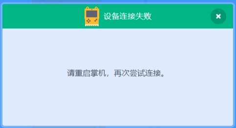 Scratch编译器-STM32型编程掌机 - 图17