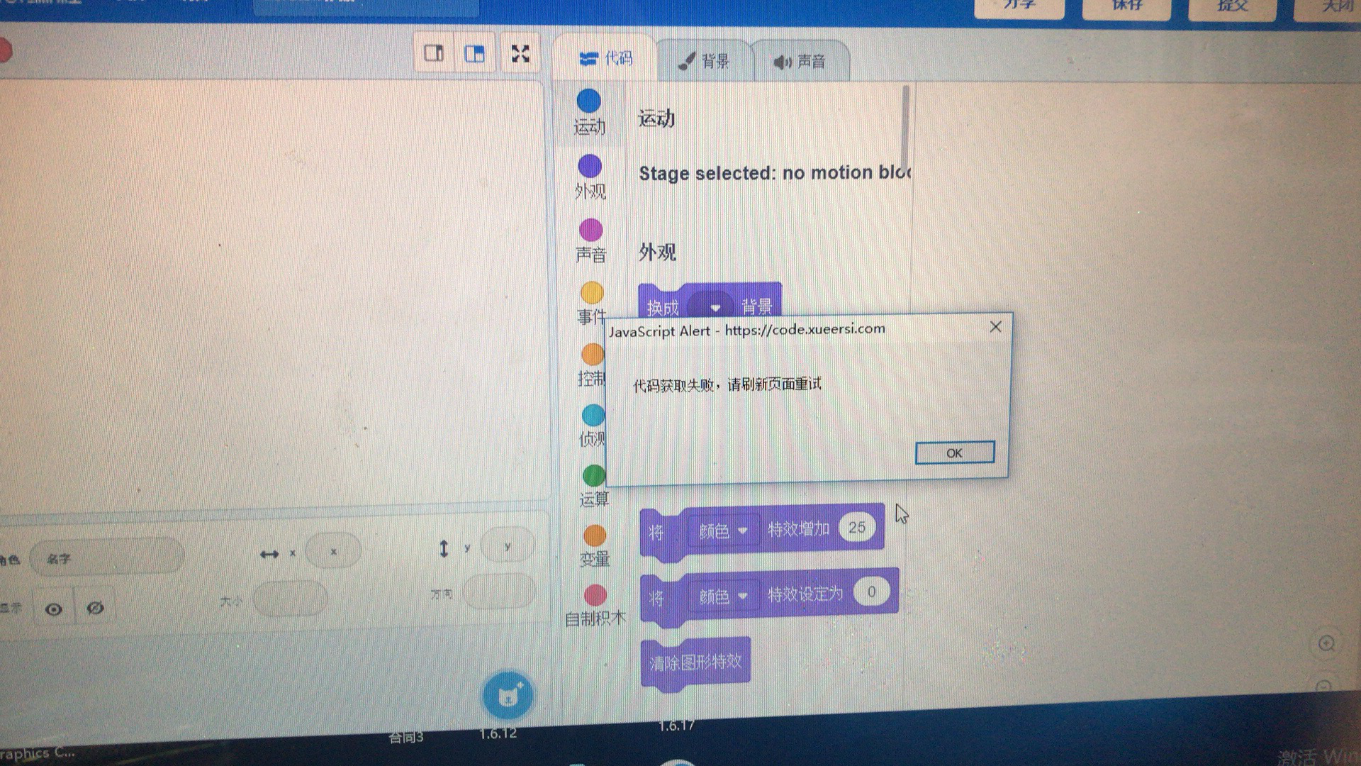 学而思编程常见技术问题QA - 图21