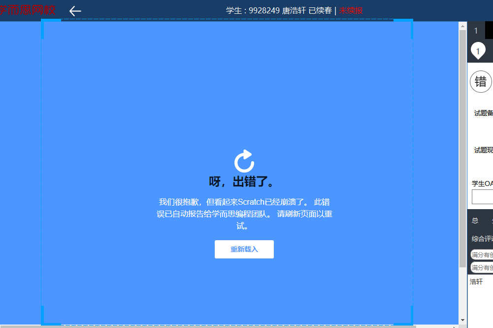 学而思编程常见技术问题QA - 图80