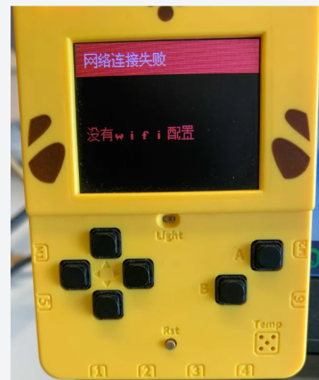 scratch编译器-ESP32型编程掌机 - 图16