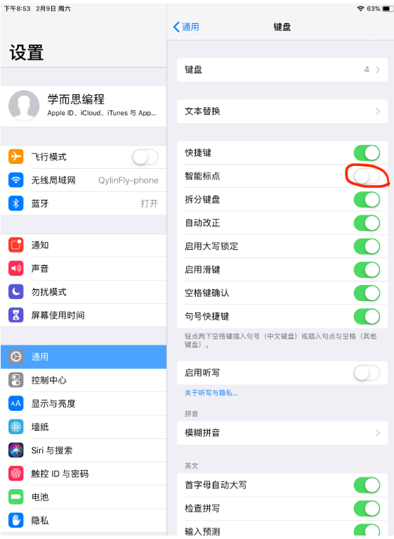 学而思编程常见技术问题QA - 图77