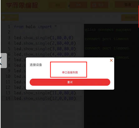 学而思编程暑期硬件课专栏——最实用的技术QA - 图71