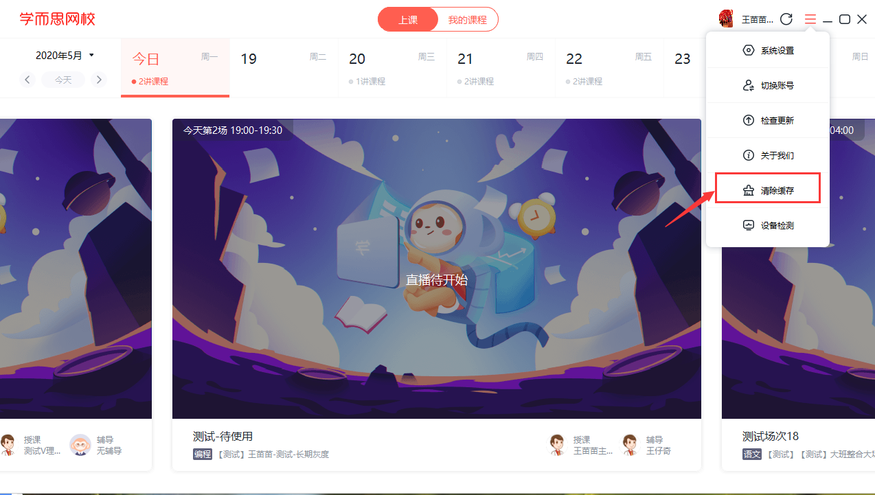学而思编程常见技术问题QA - 图20