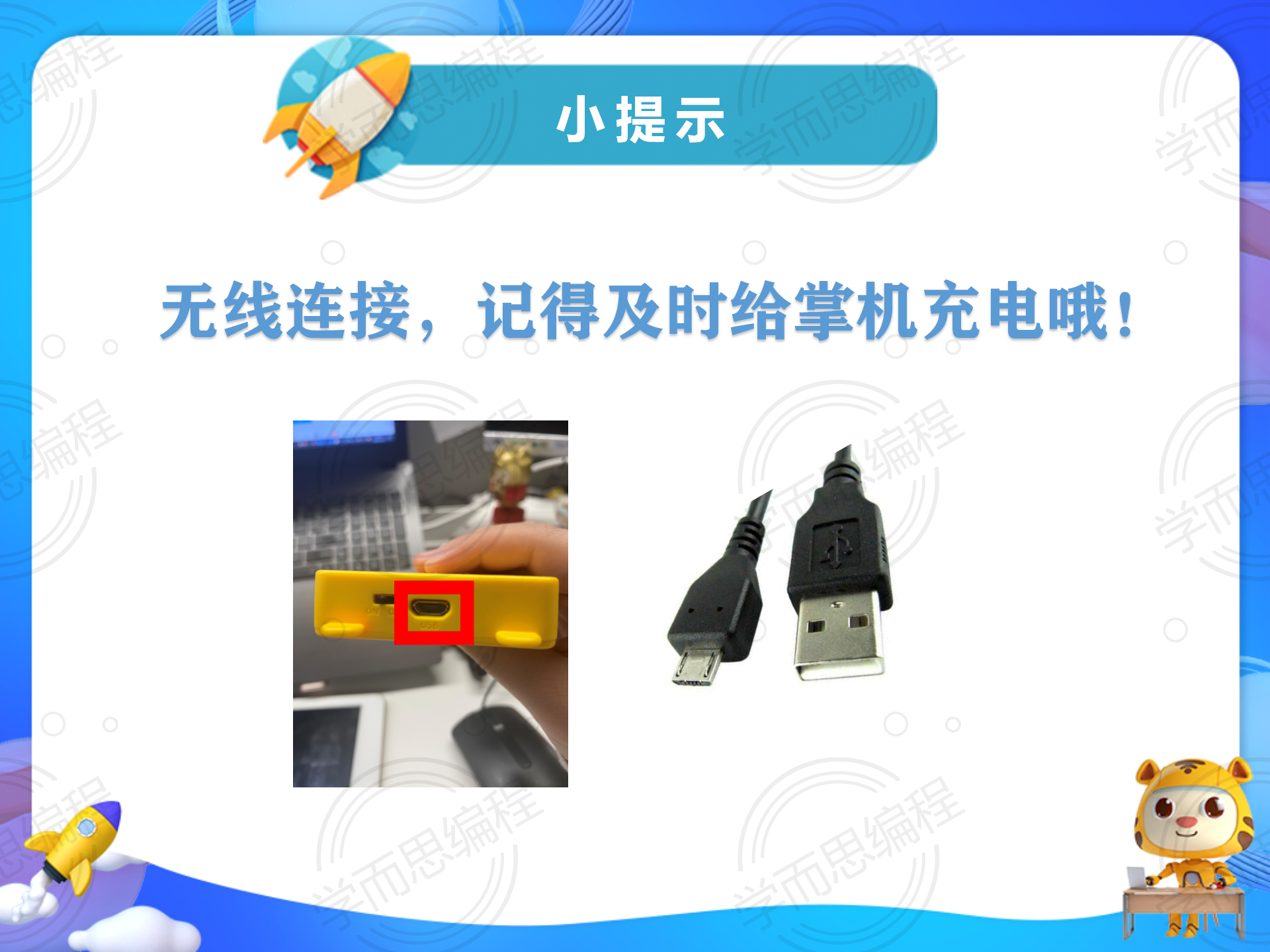 《编程掌机无线功能--使用说明&异常处理（Python）》 - 图30