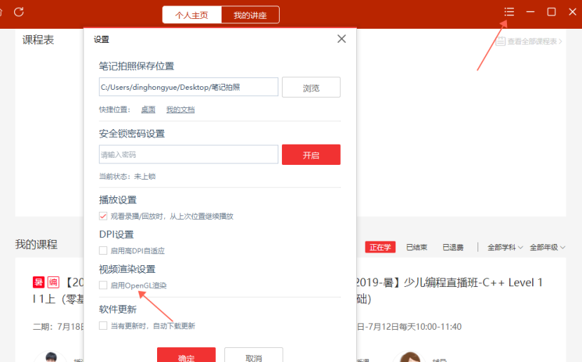 直播视频/声音/互动问题 - 图3