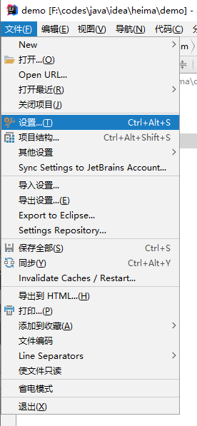 IDEA工具使用介绍 - 图17