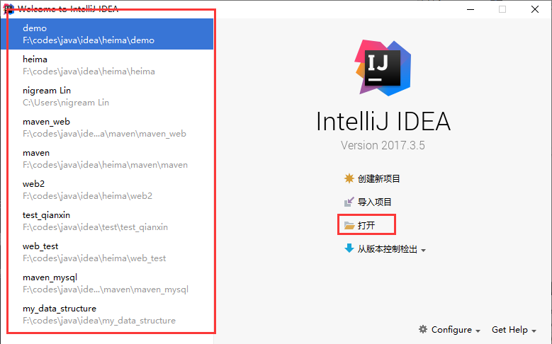 IDEA工具使用介绍 - 图22