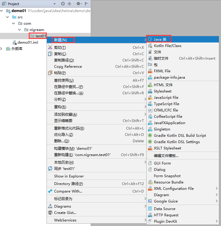 IDEA工具使用介绍 - 图11