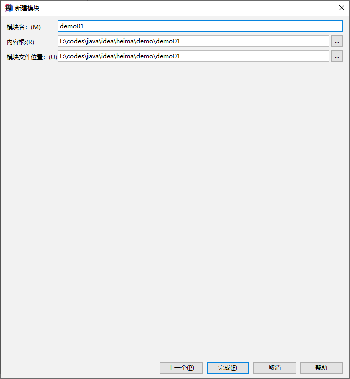 IDEA工具使用介绍 - 图8