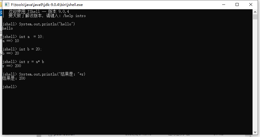 运算符与JShell脚本工具 - 图1