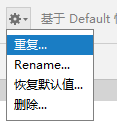 IDEA工具使用介绍 - 图19