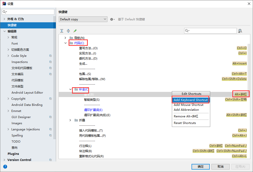IDEA工具使用介绍 - 图20