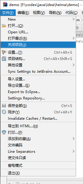 IDEA工具使用介绍 - 图21
