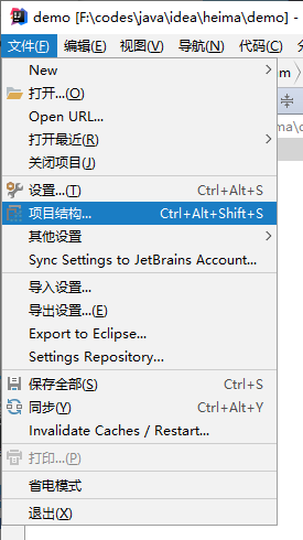 IDEA工具使用介绍 - 图24