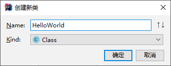 IDEA工具使用介绍 - 图12