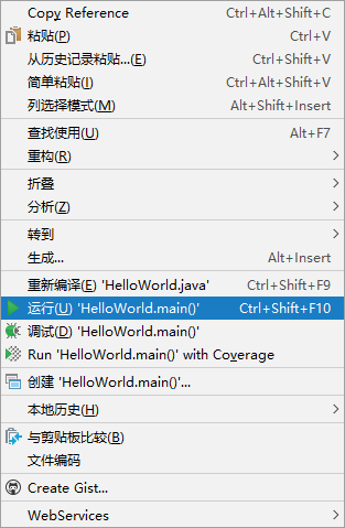 IDEA工具使用介绍 - 图13
