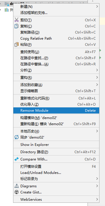 IDEA工具使用介绍 - 图23