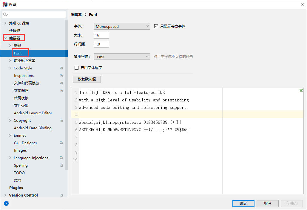 IDEA工具使用介绍 - 图18