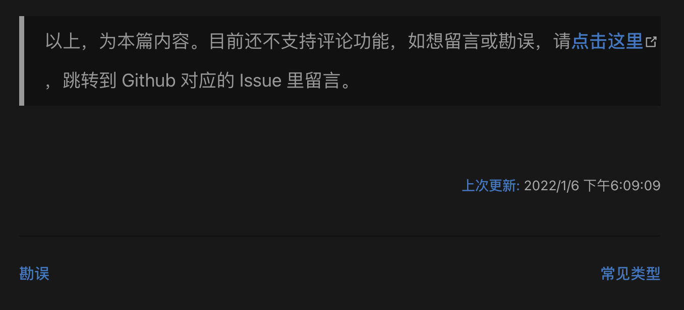 VuePress 博客优化之 last updated 最后更新时间如何设置 - 图7