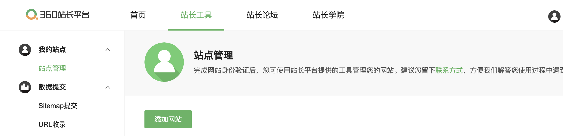 VuePress 博客之 SEO 优化（一）之 sitemap 与搜索引擎收录 - 图22