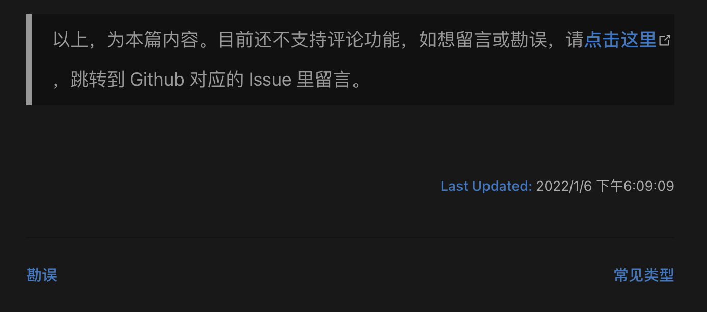 VuePress 博客优化之 last updated 最后更新时间如何设置 - 图5