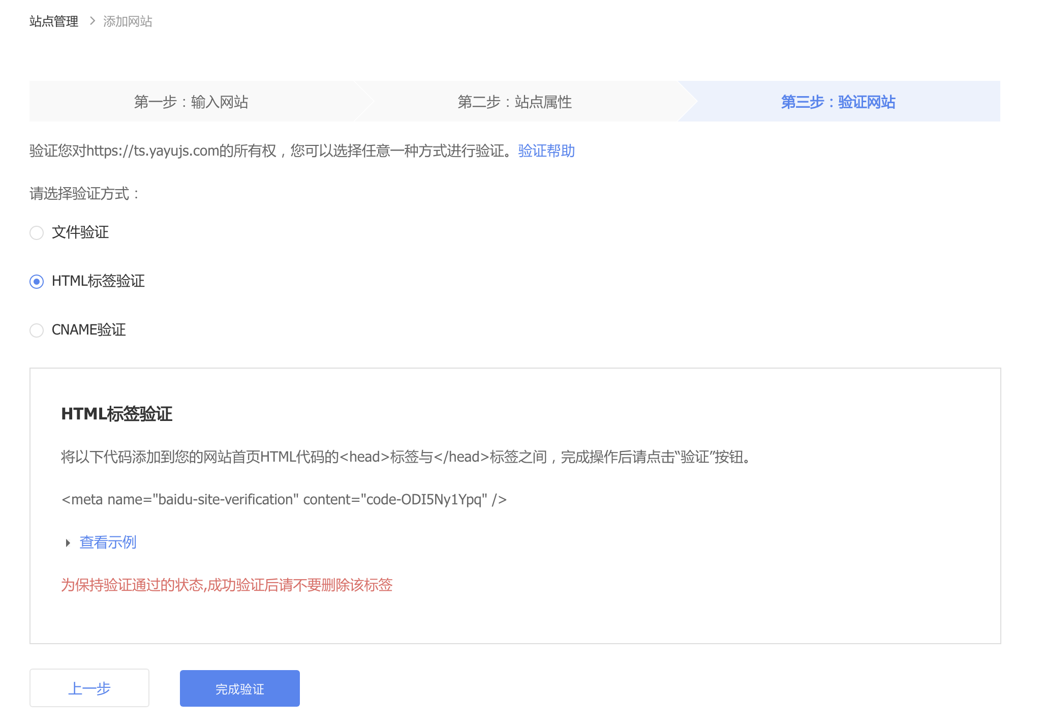 VuePress 博客之 SEO 优化（一）之 sitemap 与搜索引擎收录 - 图5