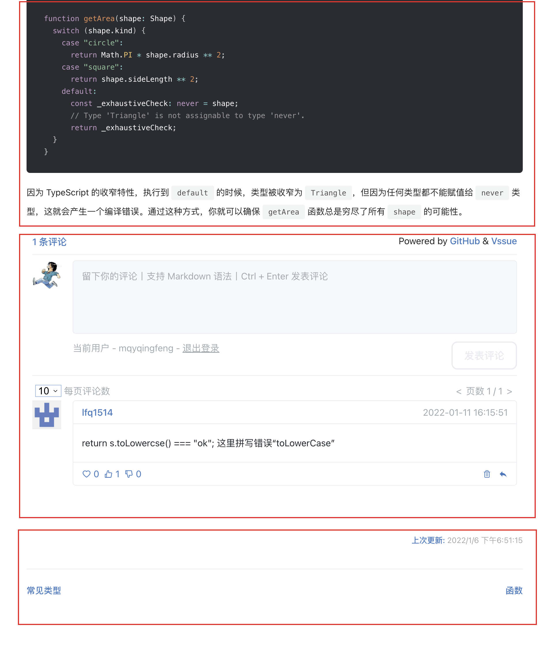 VuePress 博客优化之增加 Vssue 评论功能 - 图6
