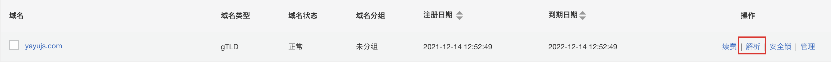 VuePress 博客之 SEO 优化（一）之 sitemap 与搜索引擎收录 - 图14